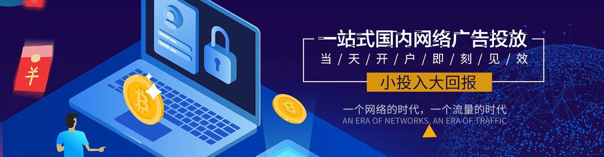 黄龙百度竞价代理